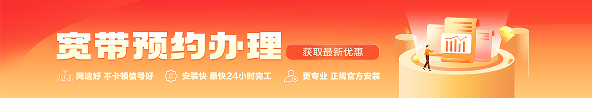 钦南宽带在线办理入口